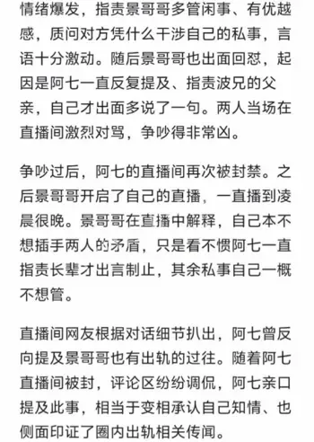 阿柒波兄离婚