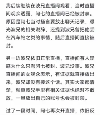 阿柒波兄车震视频