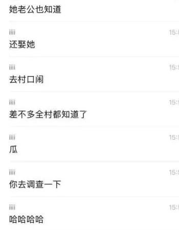 女子带娃跟奸夫偷情被抓