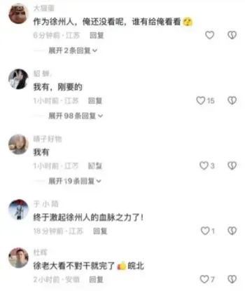 江苏师范大学留学生事件
