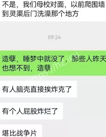 17人受伤
