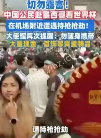 球迷遭飞车党枪顶脑门