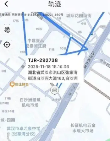 原配怒怼聊天定位铁证
