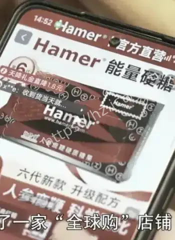 网红悍马糖含性药成分曝光