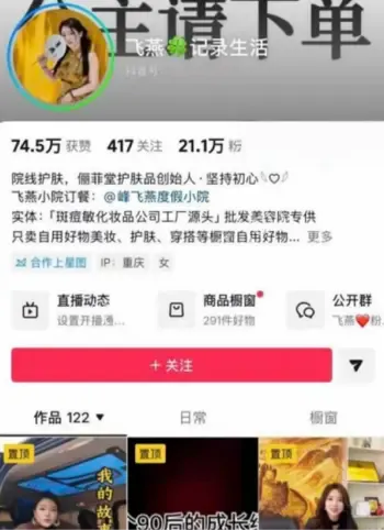 飞燕苏妲己视频