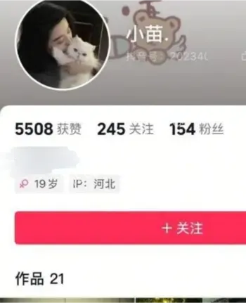 网红学生反差