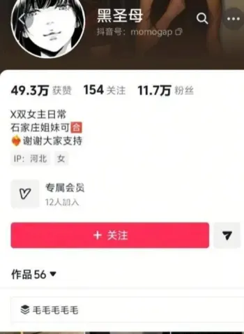 黑圣母大胆情趣表演