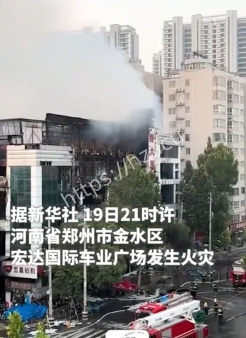 火灾2人遇难