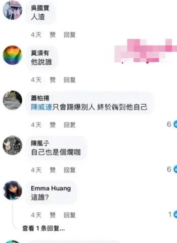 台湾第一狗仔