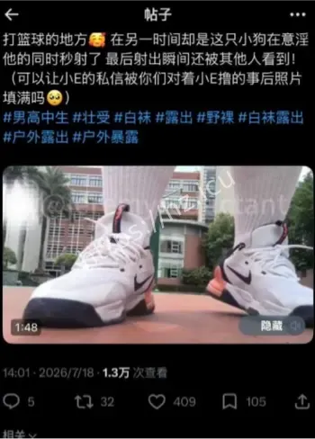 校园极端行为