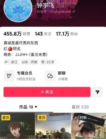 钟宇飞私密视频