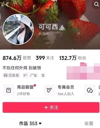 人前清纯甜美