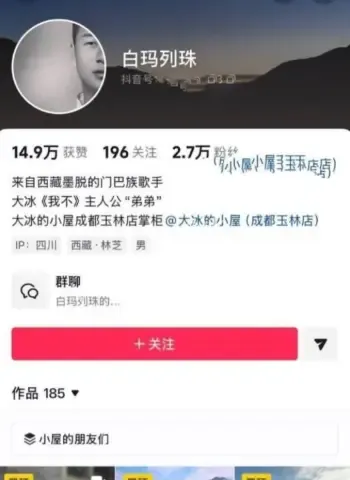 私密视频和聊天记录大泄露