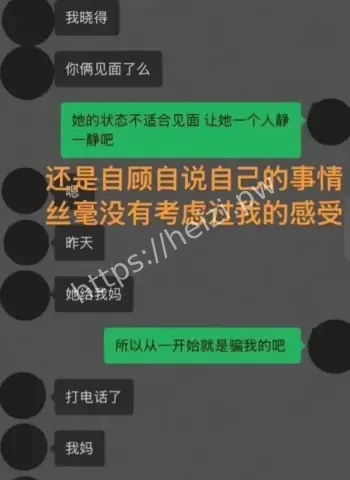 白玛列珠交往3个女生