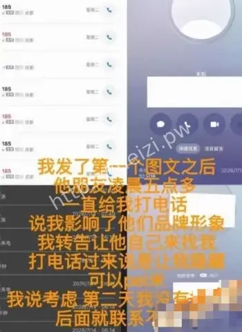 白玛列珠