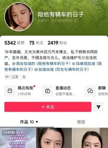 懂车大出轨女儿老师