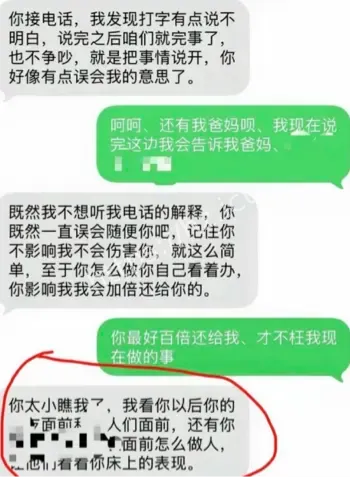 木川偷录不雅视频