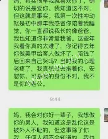 带儿子和同学