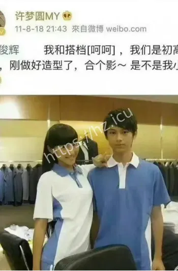 吃瓜文俊辉反差