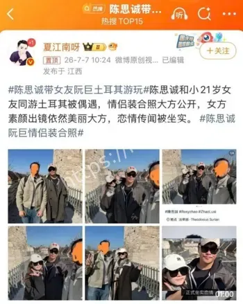 陈思成和女友年龄差