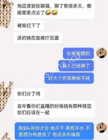 吃瓜张殿菲金鑫