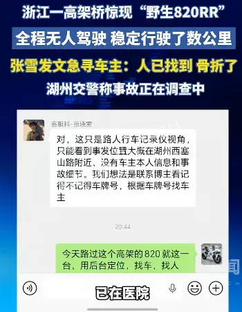事故原因现场曝光