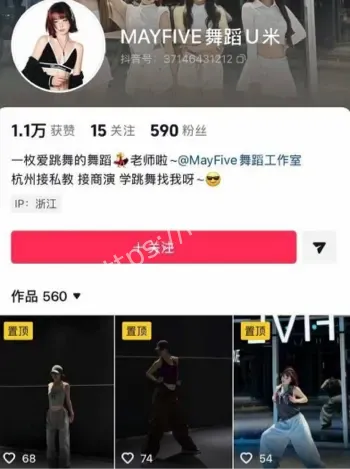 抖音女同百万粉