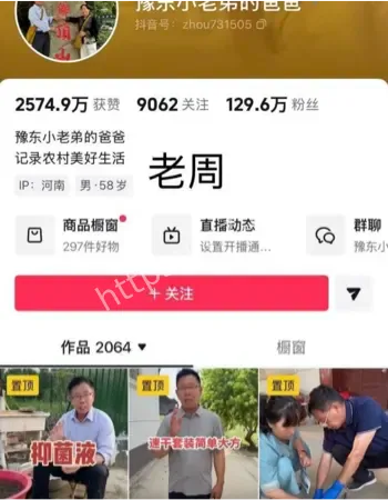 周家全员攻击王慧