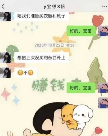 抖音网红怡宝出轨