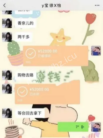 女网红暧昧开房