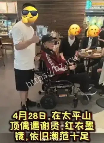 89岁四哥今日去世
