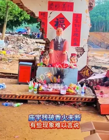 洪水冲毁土地庙