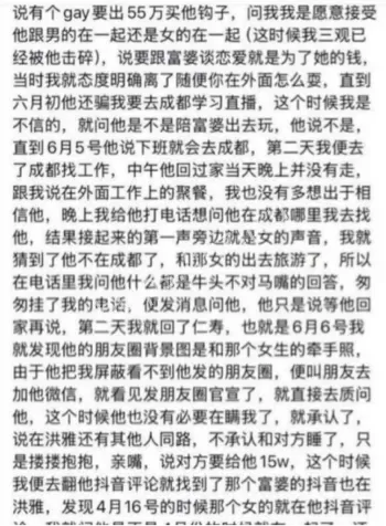 廖庭威富婆聊天记录
